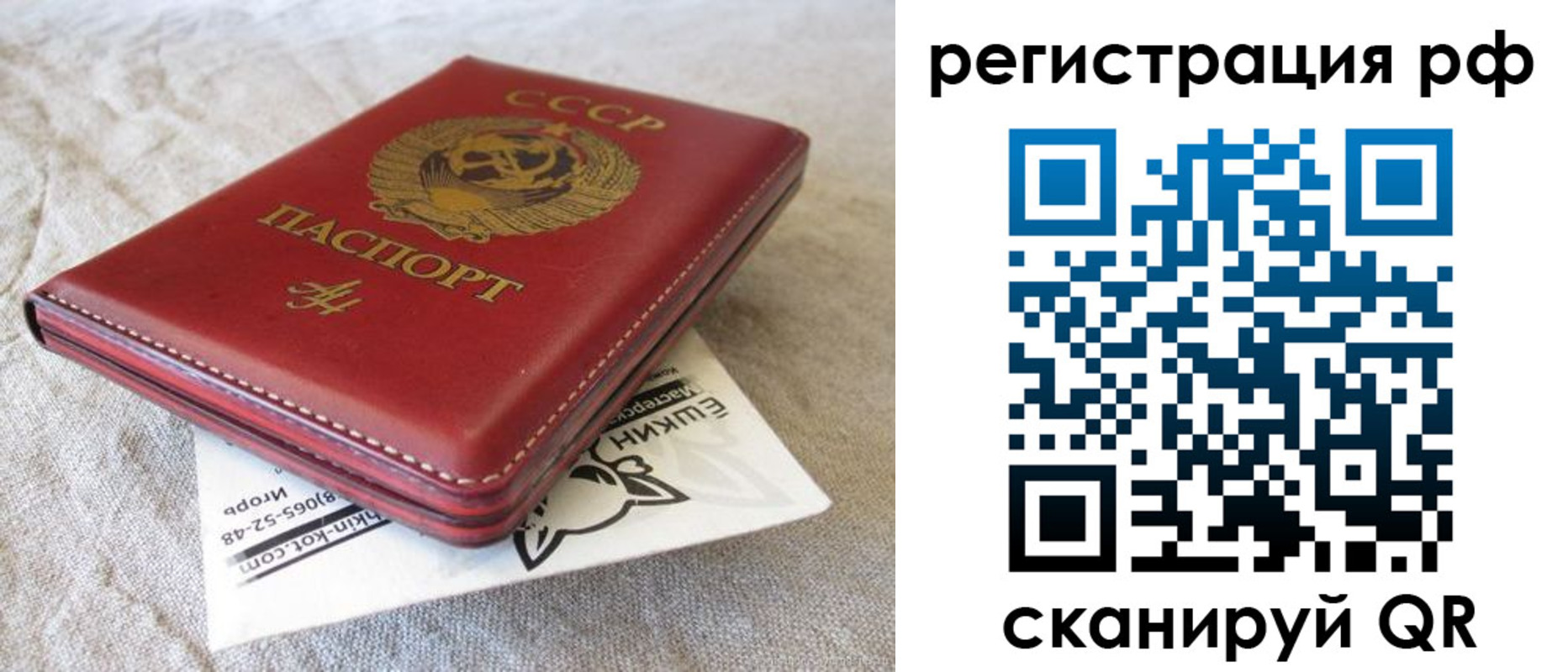 прописка для кредита в Туле