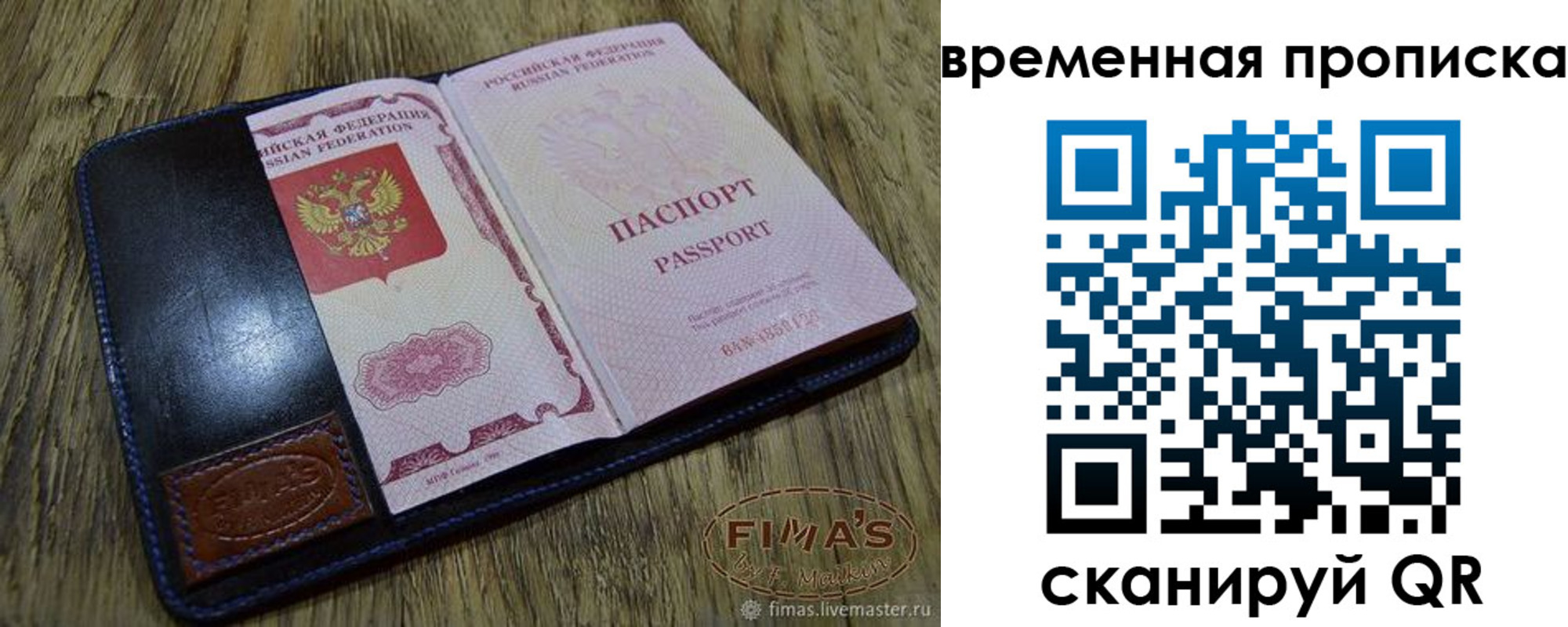 прописка для школы в Туле